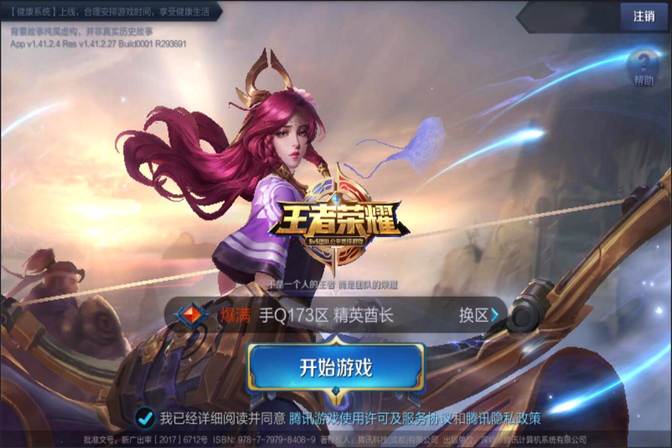 转会市场的 转会市场的